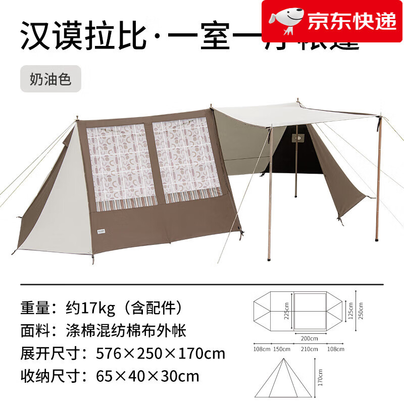 Naturehike新款挪客汉谟拉比帐篷一室一厅布帐篷户外露营野营装备 奶油色