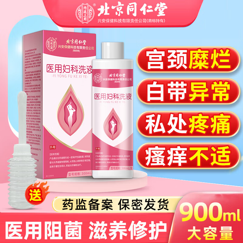 ���ڲ�������͢����ͬ����˽������Һ���ø���ϴҺ�־�Ů��˽�ܴ�������໤�����׽� ��900ml�ճ�+�־���