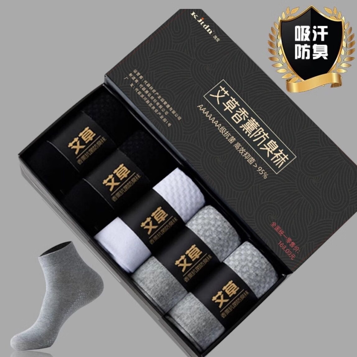 【5双礼盒装】秋冬款艾草香薰防臭袜子男舒适运动透气吸汗男士袜 白2黑2灰1【5双礼盒装】 中通快递 5双 均码