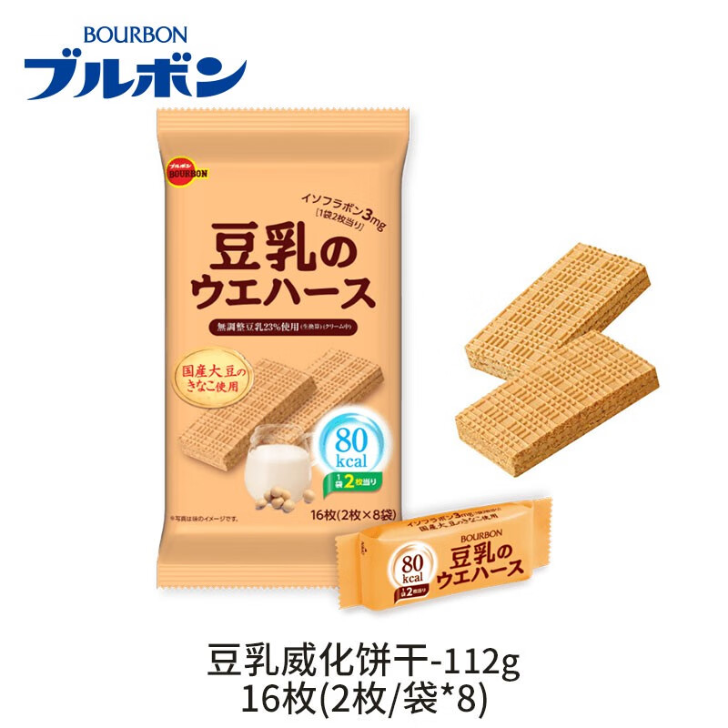 咔芙滋日本進(jìn)口布爾本豆乳威化餅干低脂低卡低熱量網(wǎng)紅零食小吃 豆乳威化餅112g*1袋