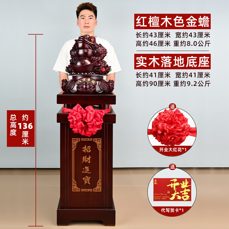 铜德礼饰超大红檀木金蟾摆件高档三足蟾蜍客厅酒柜装饰品公司店铺开业礼品 超大号金蟾+落地底座【送礼】