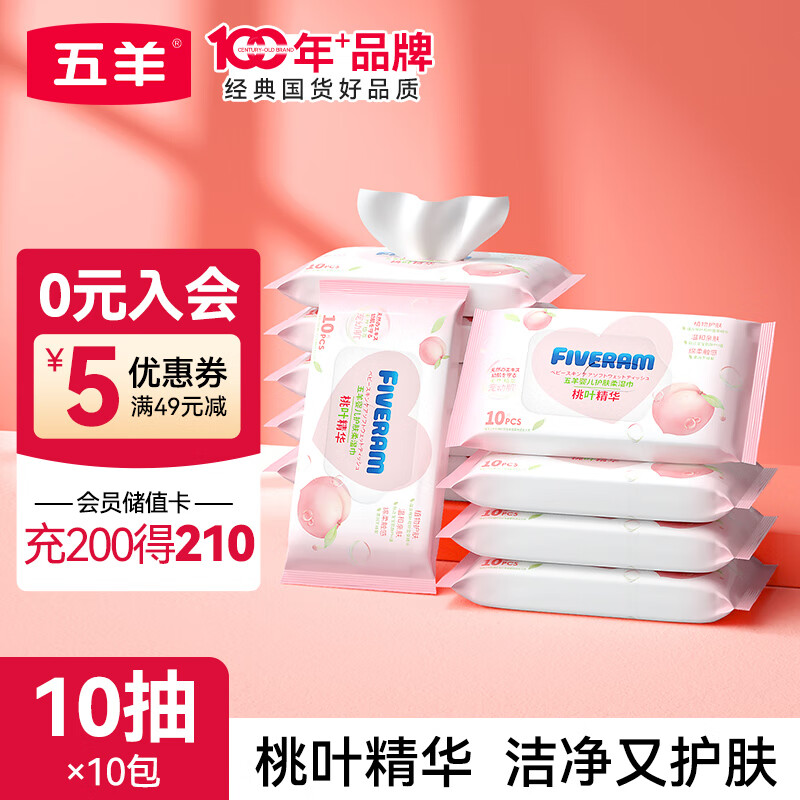 ����FIVERAMS�� Ӥ��������ʪ�� Ӥ��ͯʪ������ʪֽ����Яװ���ֿ�ƨƨ�׷��º� ��С����Я�� 10�� 10��