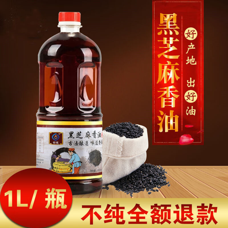 香油黑芝麻油農家特產芝麻油調味油家用商用油2025批發(fā)食用油 1000mL*【純黑芝麻油】