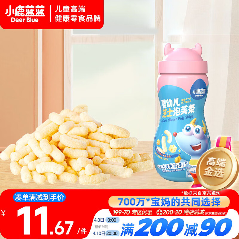 小鹿蓝蓝婴幼儿宝宝零食泡芙条芝士味42g