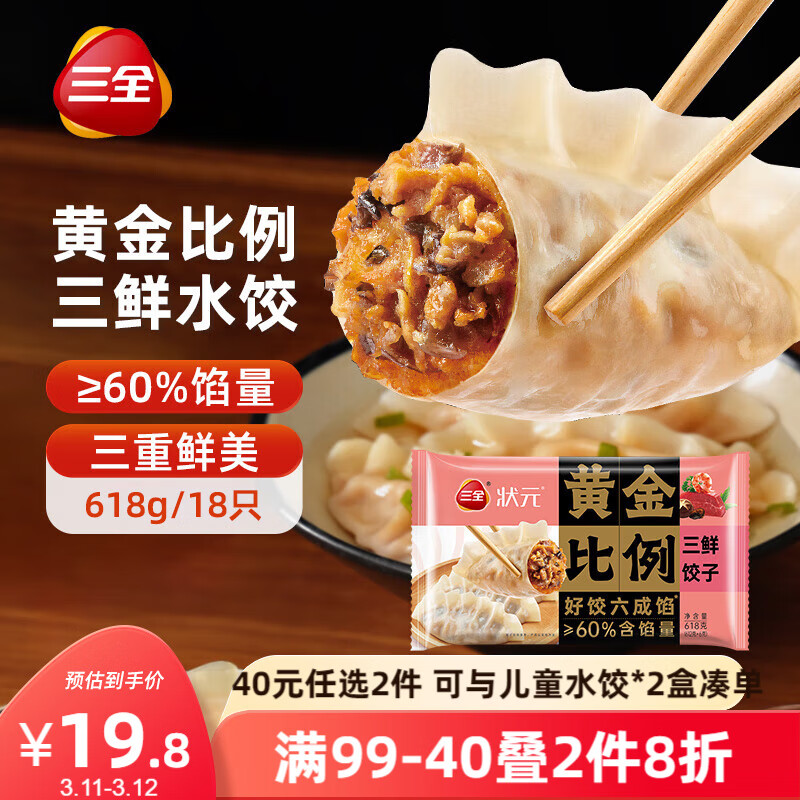 ��ȫ״Ԫ�ƽ���� ���ʿ�ζ����618g*2�� �ٶ�ˮ������������ȼ��