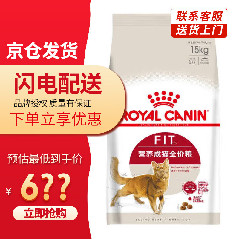 皇家猫粮 成猫猫粮 营养均衡 F32 通用粮 1-7岁 英短美短波斯猫橘猫 F32营养成猫≥12月15KG