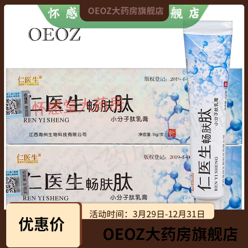 ��ҽ��������С�����׷�����ˬ��������15g Ƥ�����òݱ�������� 2֧