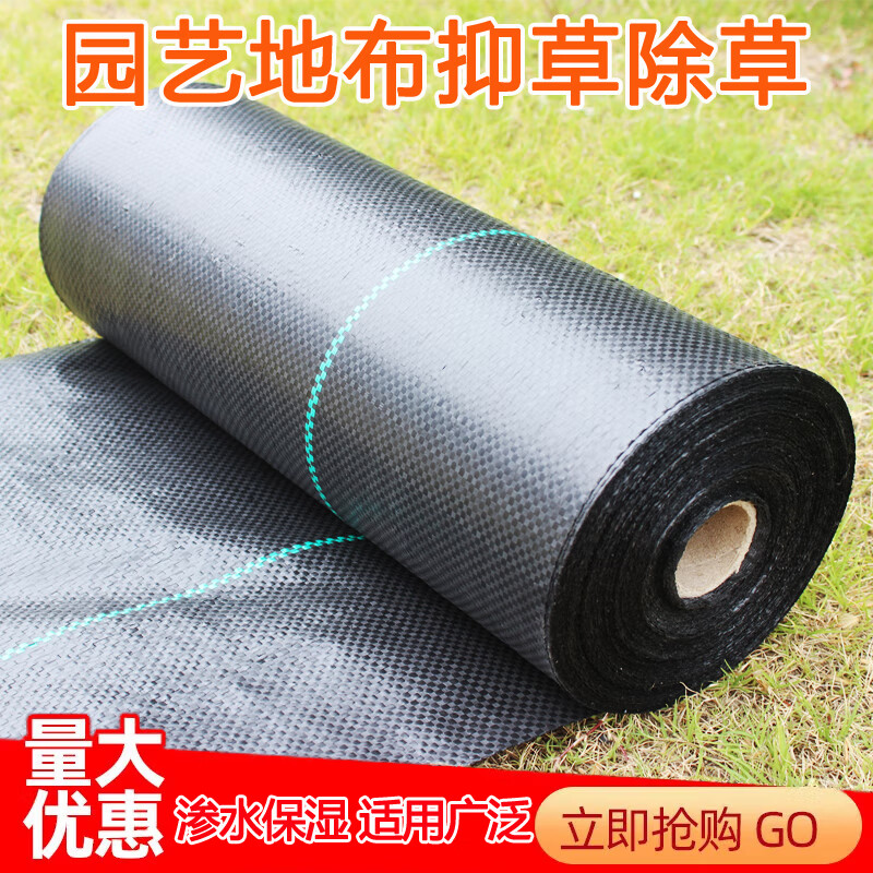 皓鑫防草布土工布除草布園藝地布果園果樹遮草蓋草布防草地布透氣透水 除草布2米寬100米長(zhǎng)