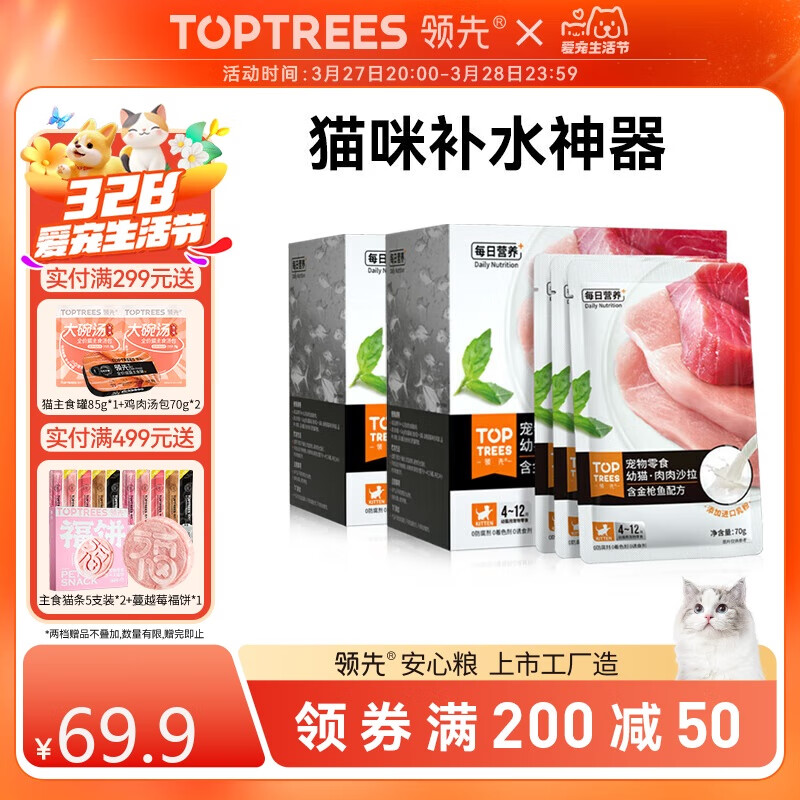 ����è����ʳ��ͷ��èʪ������ɳ��70g*24��