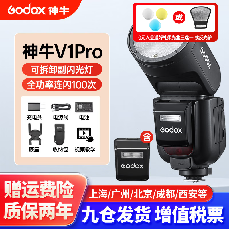 ��ţ ����� V1Pro