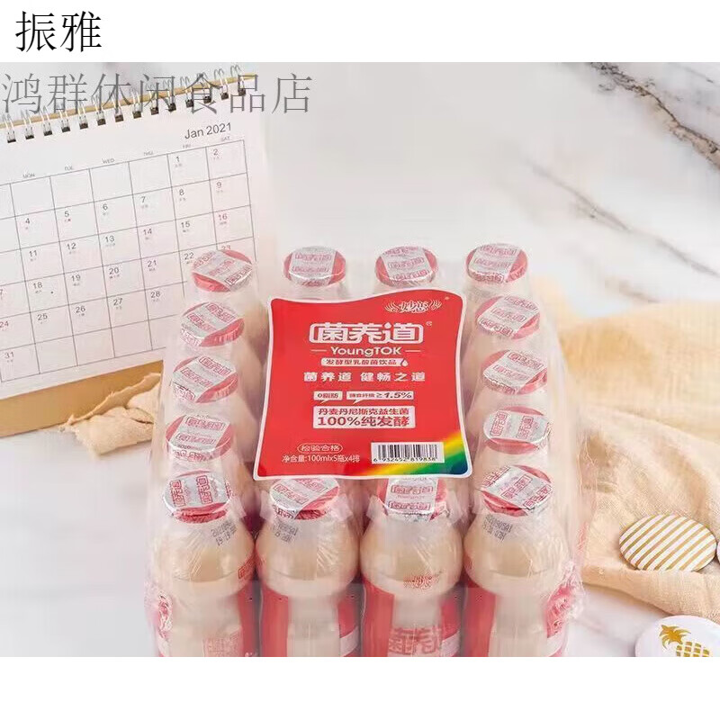 小洋人菌养道发酵牛奶乳酸菌饮品 100ml*20瓶