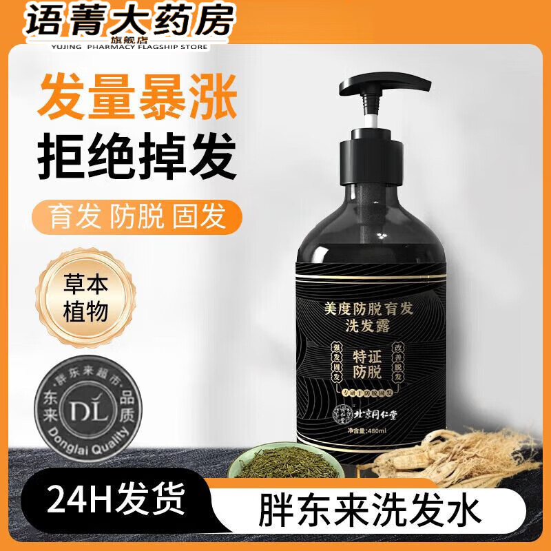 柯瑞莱生发洗发水洗发水防脱固发控油养发蓬松去屑止痒正品官方有保障 特征防脱洗发露 480mL