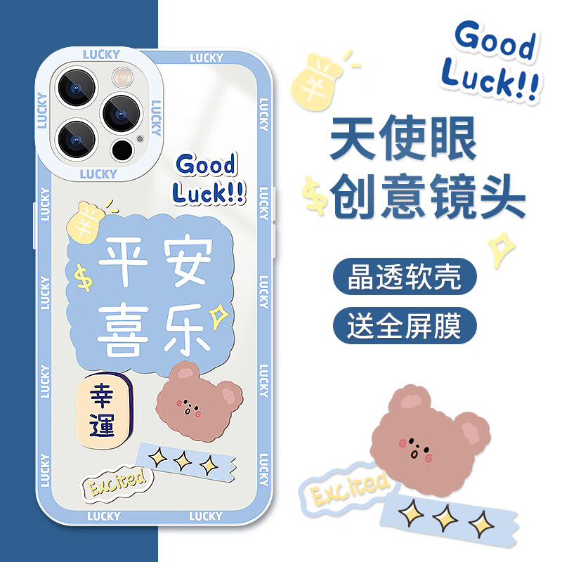 看京东手机壳保护套历史价格走势|手机壳保护套价格历史