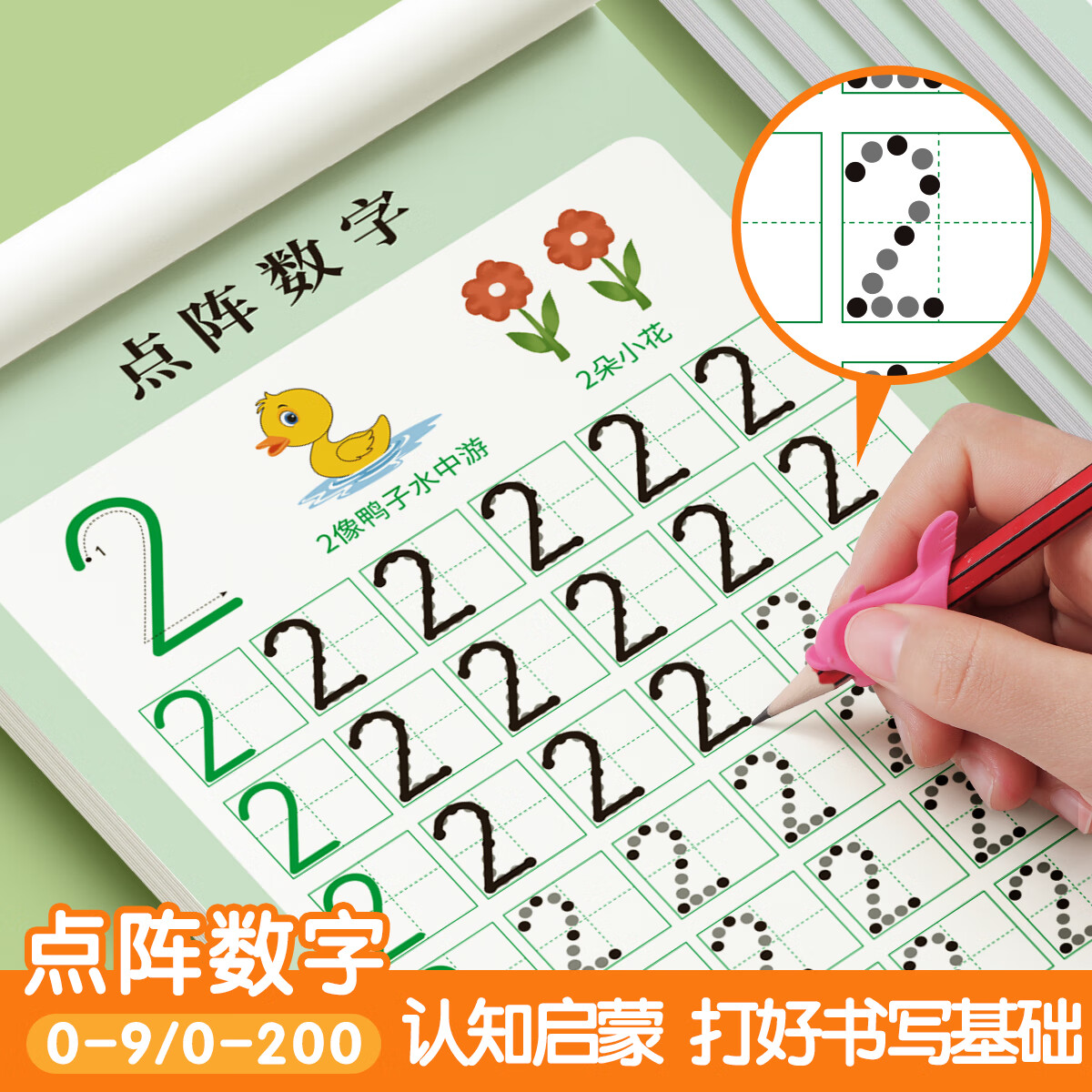 金枝葉數字練字帖幼兒園每日30字描紅字帖兒童3-6歲幼小銜接每日一練學前班練字本中班大班幼升小全套練習冊 【全套6本】數字+拼音+筆畫+漢字+偏旁+控筆