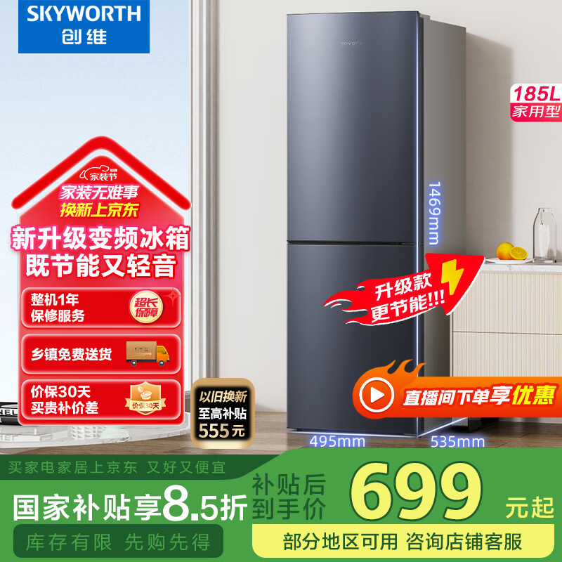 ��ά185L˫��С�ͼ��õ���� ��Ƶ ����䶳����˫���ű��� �ⷿ����С���� ���Ҳ���15%BCD-185E