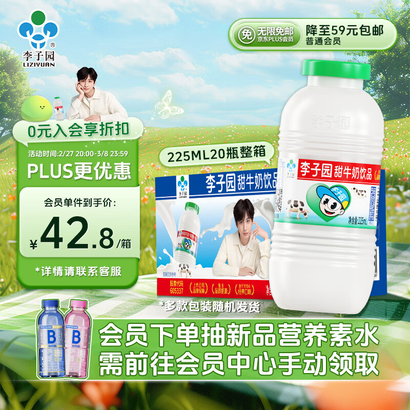 ����԰��������ԡ���ţ��������ԭζ225ml*20ƿ�����ͯ������������