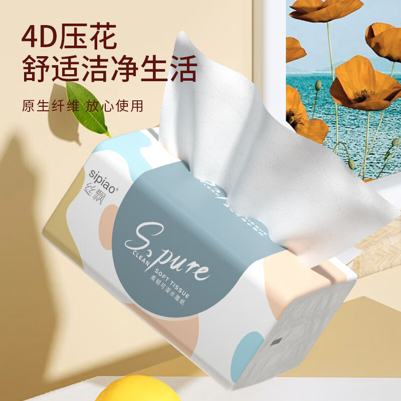 丝飘抽纸4层240张*10包纸巾无香餐巾卫生纸可湿水面巾纸源头直发包邮