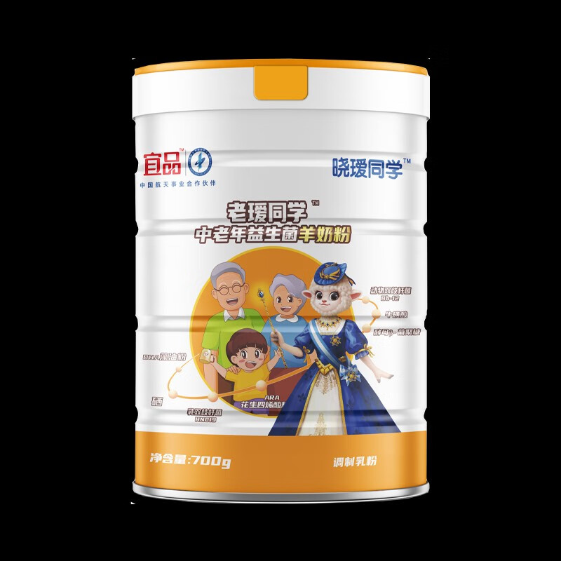 翰鸥斐慧赋老瑷同学中老年益生菌羊奶粉700g罐装 1罐