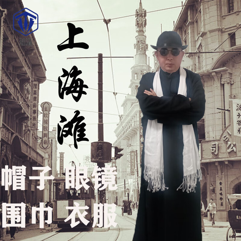 套装男相声大褂服装特务长袍女民国长衫毕业服 黑色衣服白围巾四件套