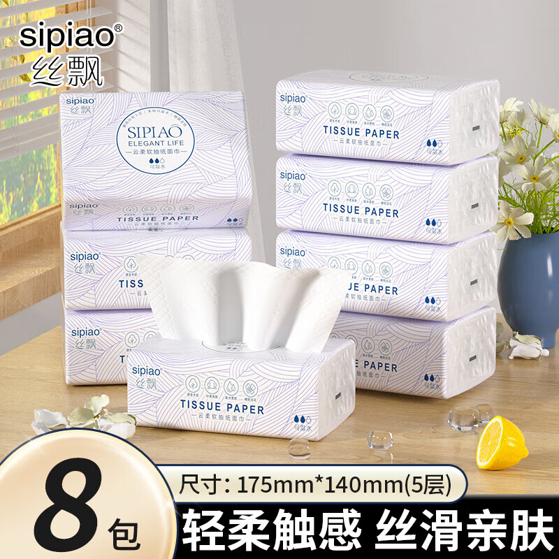 丝飘抽纸大尺寸加厚5层300张*8包
