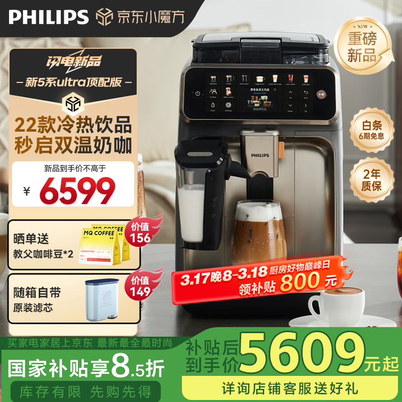 �����֣�PHILIPS����ŷ��ԭװ���ڡ���5ϵultra��ʽȫ�Զ����ÿ��Ȼ� ��ĥһ������˫��3s���� �����EP5548