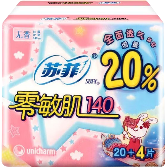 蘇菲衛生巾日用夜用超熟睡姨媽巾日夜組合加長(cháng)夜用套裝 護墊24片（無(wú)香）