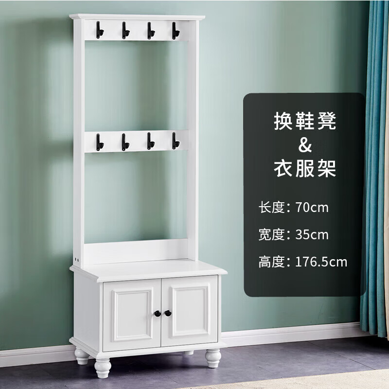 虞萌馨迪掛衣架鞋柜換鞋凳門廳柜衣帽柜鞋廚用簡約現(xiàn)代玄關(guān)柜大容量 總長70cm掛衣柜 組裝