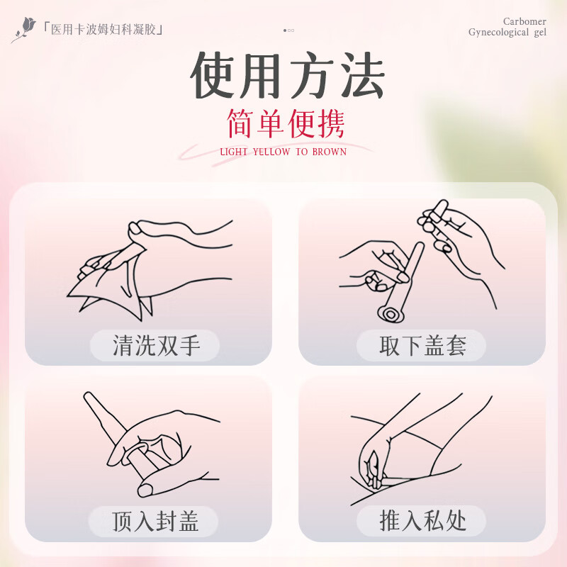 毓婷妇科炎症医用卡波姆抑菌凝胶阴道炎宫颈炎私处骚扰 【5盒】15支装卡波姆妇科凝胶