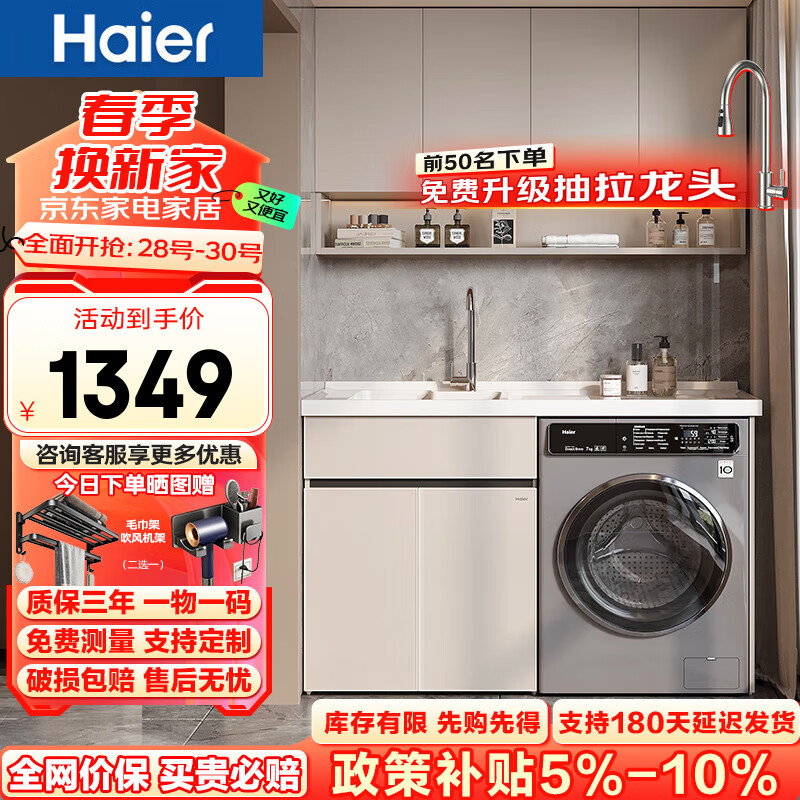 ̫ϴ»̨һ̨°Ͳϴ³H4901 ̫(ϵͷ) 120cm1349Ԫ