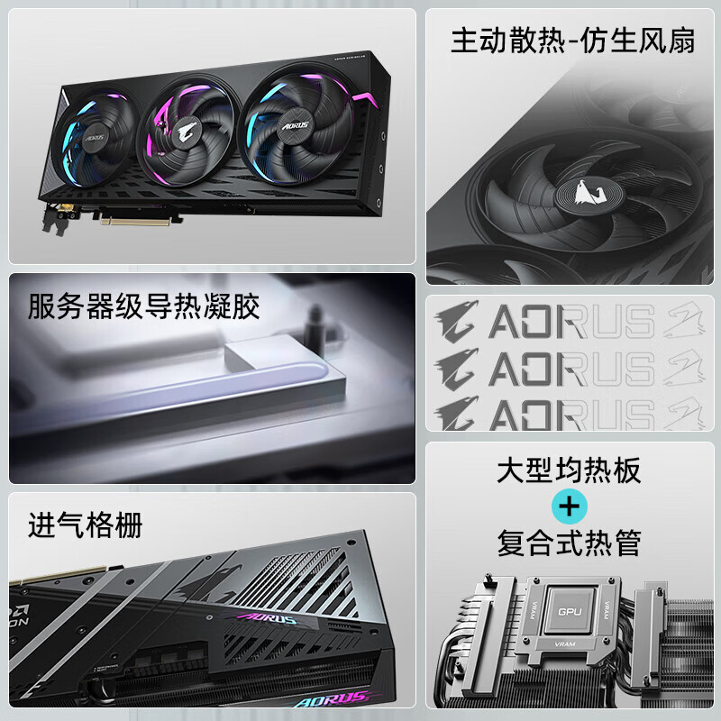 技嘉【白条12/24期免息显卡】AMD RX9070XT 7700 7800XT 6750 7650GRE魔鹰猎鹰 电脑游戏独显 RX9070XT AORUS E 16G 小雕