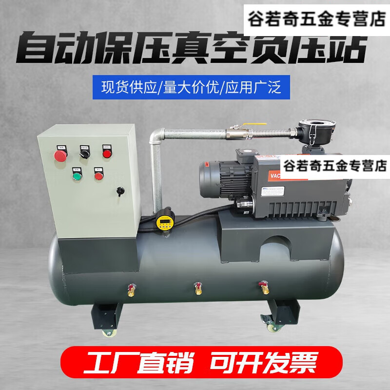 京信達(dá)定制真空泵負(fù)壓機(jī)組雙泵負(fù)壓站PLC控制自動(dòng)啟停保壓CNC抽氣泵 20立方+60升真空罐自動(dòng)啟停保壓