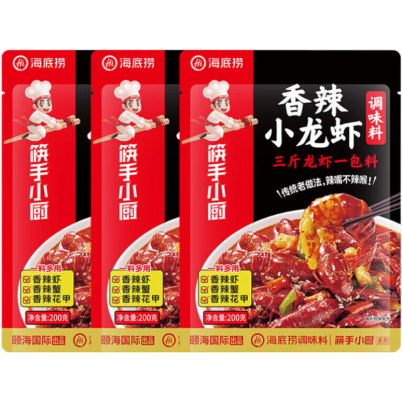 筷手小廚海底撈小龍蝦調(diào)味料 海鮮醬料調(diào)料 家庭裝 多用途餐飲復(fù)合調(diào)味料 香辣小龍蝦200g*3袋