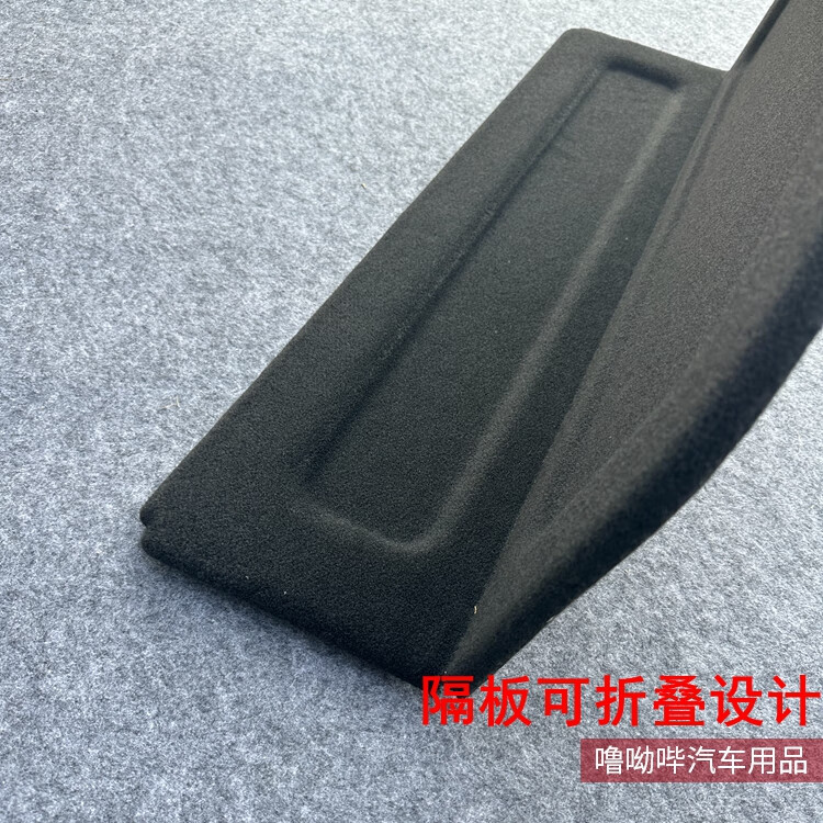 语森忆小鹏MONA M03后备箱隔板专用遮物板置物板隔物板内饰后台盖板挡板 小鹏MONA M03专用黑色可翻盖