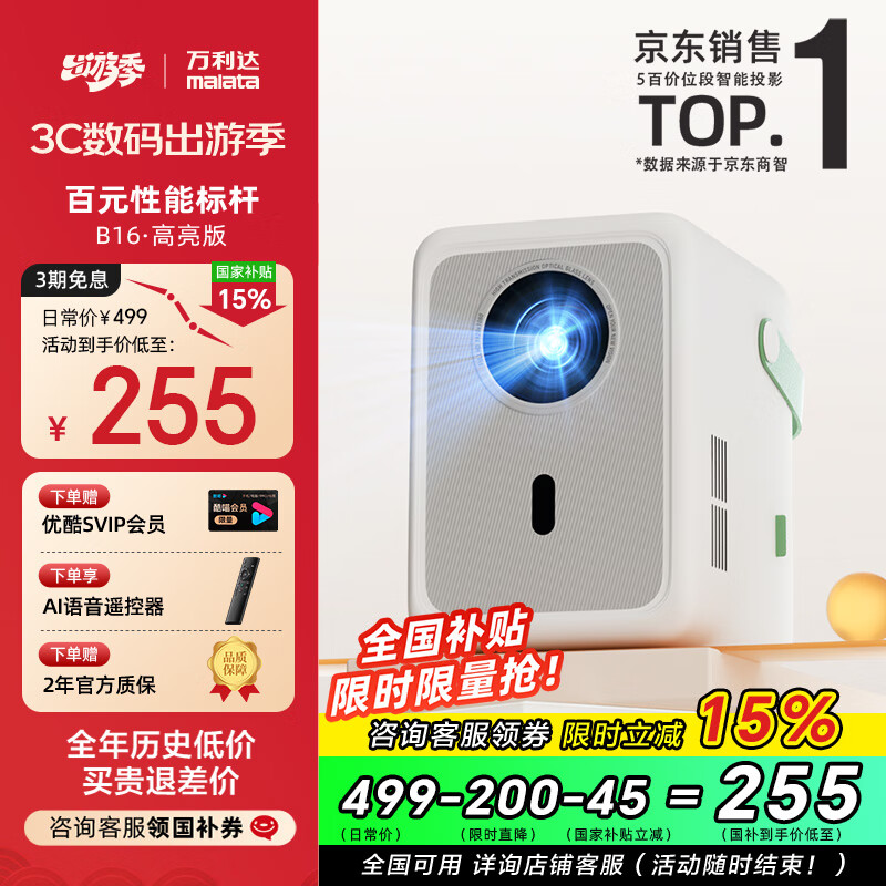 malataB16ͶӰǼܼͥӰԺͶӰЯֻͶȫչ 1080P 綯Խʵ299Ԫ