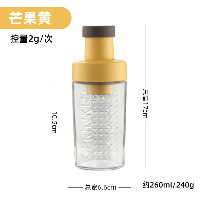 onlycook厨房定量控盐调味罐家用味精调料盒玻璃撒盐罐子控量神器 芒果黄
