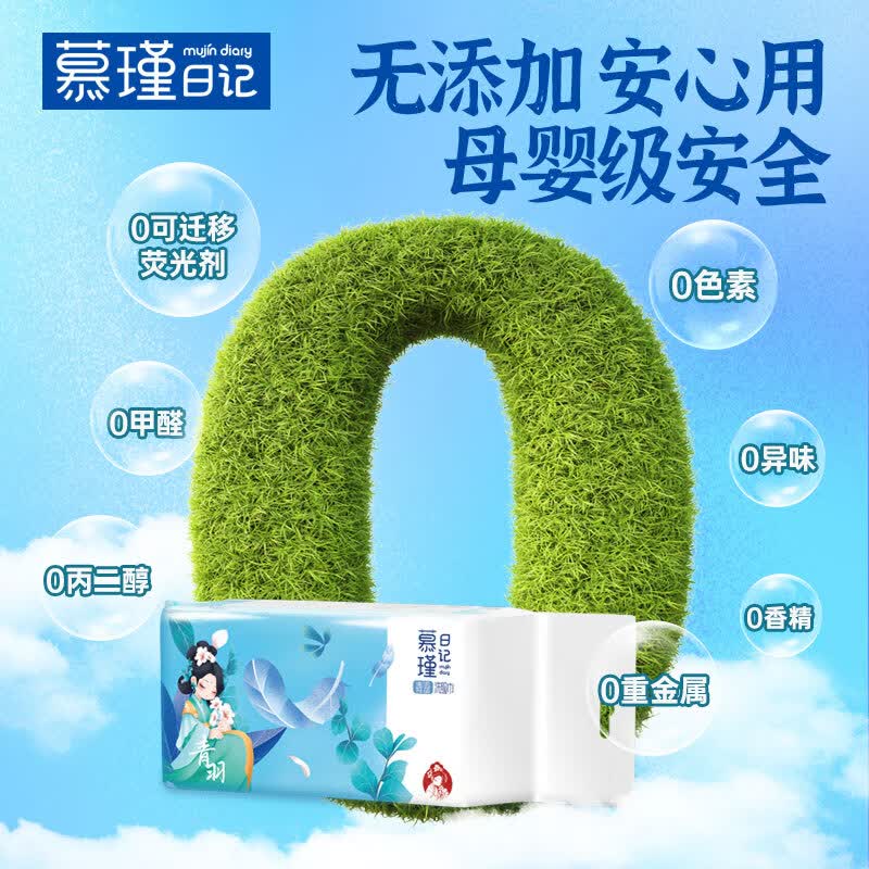 慕瑾日记干湿两用绵柔巾 加大加厚 一次性美容清轻颜洗脸巾洁面巾200*200 （新款）悬挂2用绵柔巾80抽*3包