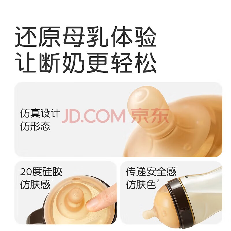 世喜PPSU奶瓶婴儿大宝宝大容量（7-10个月） 带手柄重力球吸管300ml 断奶大奶瓶 300ml 7-10个月 带手柄吸管