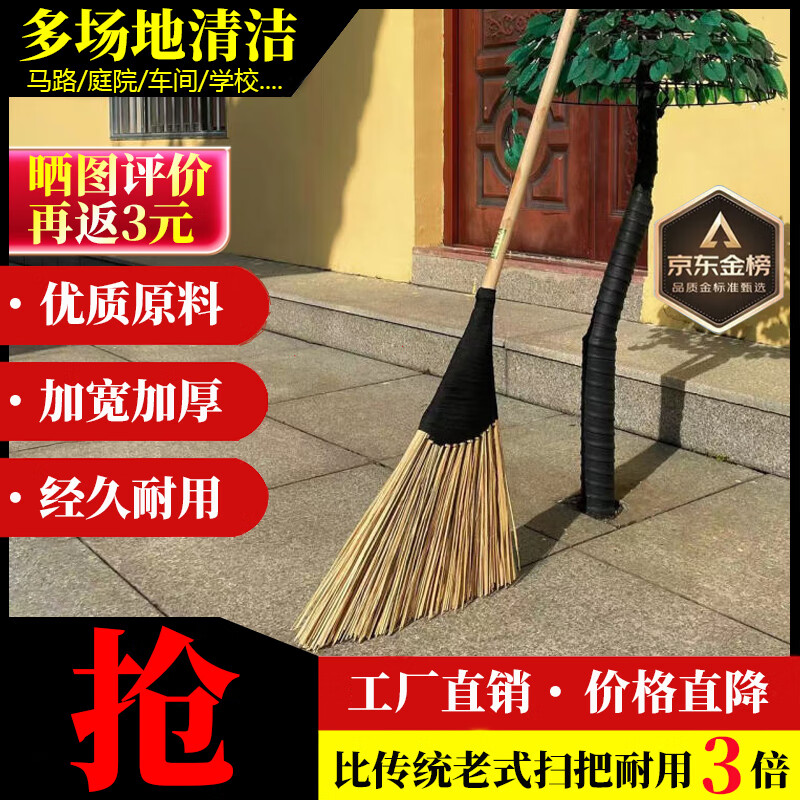 竹环竹丝扫把家用老式大扫帚户外专用竹扫帚簸箕马路环卫工人车间扫把 精品竹丝手工编制 木柄小号5把
