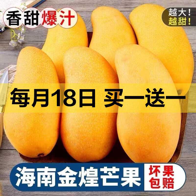 海南金煌芒果新鲜现摘产地直发 带箱2斤装-250g起