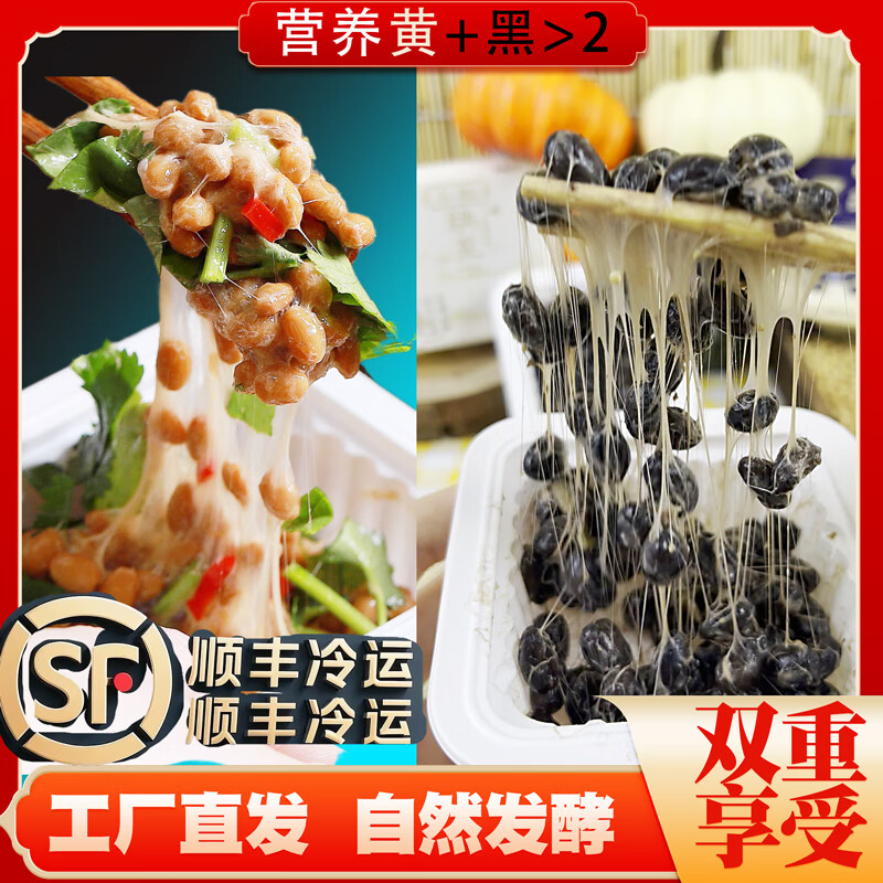 谷海元即食纳豆国产非转基因黄纳豆加黑豆纳豆健康食品日式料理原味拉丝 6盒原味黄豆+6盒原味黑纳豆