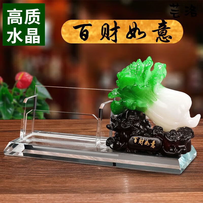 瑪磁水晶名片盒前臺(tái)酒店桌面卡片盒筆筒收納名片夾小紅旗擺件 名片盒+百財(cái)如意