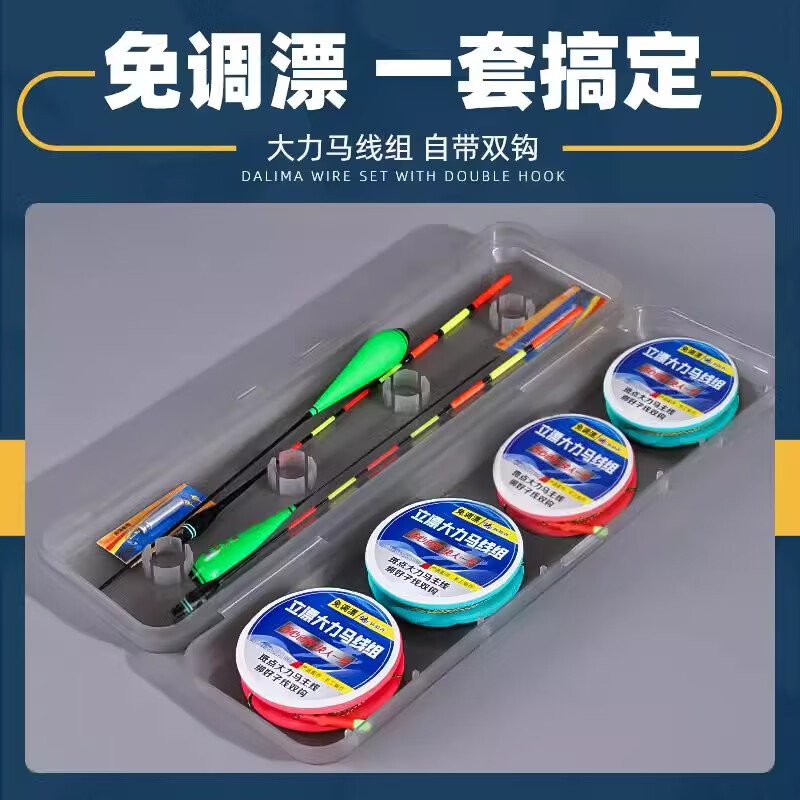 鱼线组全套成品高灵敏立漂双钩钓鱼台钓日夜两用漂自动找底免调漂 5.4米一卷一漂【日夜漂+电池】 主线3.0+子线2.5+7号钩