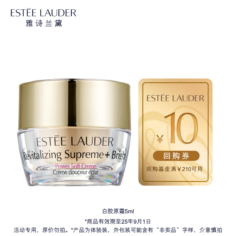 ��ʫ�����������ܻ��׾���˪5ml-�°棨����Ʒ��Ч����25��9��