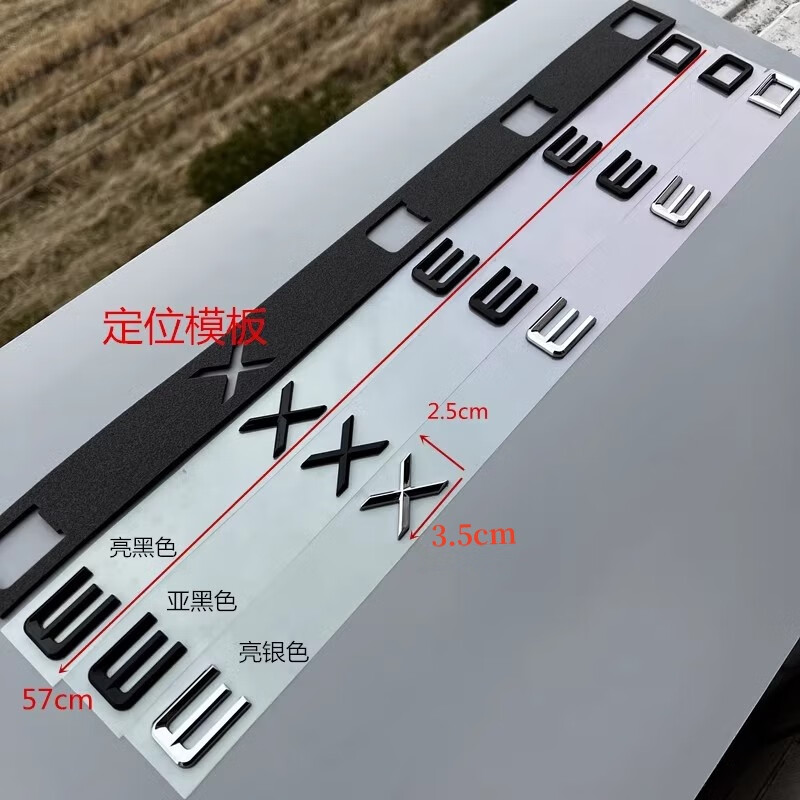 星途揽月车标EXEED车头机盖标英文字母标志改装AWD四驱标后尾标贴 EXEED亮银色一条