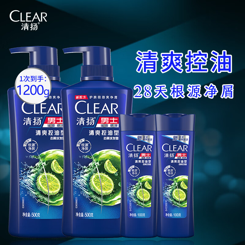 清扬（CLEAR）男士去屑去油洗发水清爽控油型青柠薄荷醇洗头膏洗头水 清爽控油500gx2+100gx2 清扬