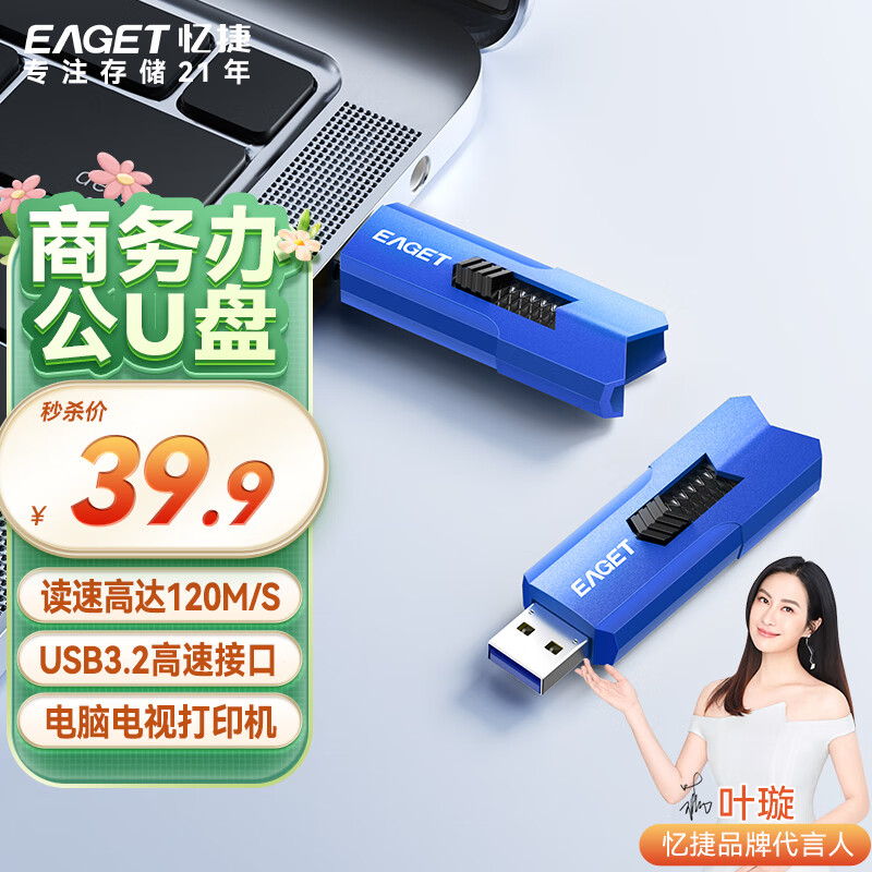 忆捷（EAGET）128GB USB3.2 U盘推拉式高速存储闪存盘 F11电脑扩容车载两用商务办公学习优盘 蓝	
