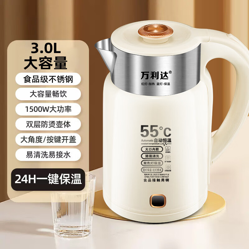 万利达2025新款电热水壶不锈钢电热水壶智能保温烧水壶家用 3L 全新升级/3.0L杏色-带保温