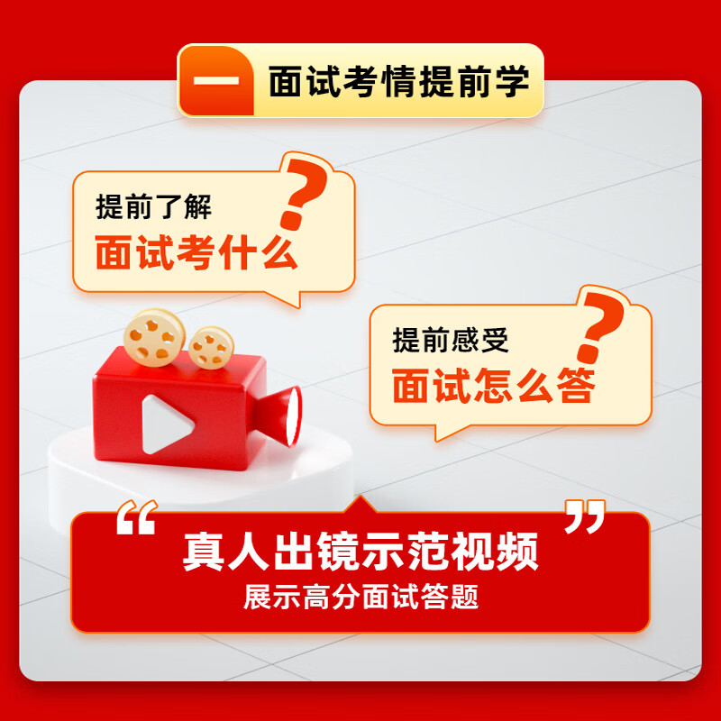 中公教育网校2026年上教资面试资料教师资格证面试课程幼儿园小学初中高中教资面试网校课程视频语文数学英语美术体育音乐物理化学生物政治地理等 【高中】面试课程+2册图书 信息技术