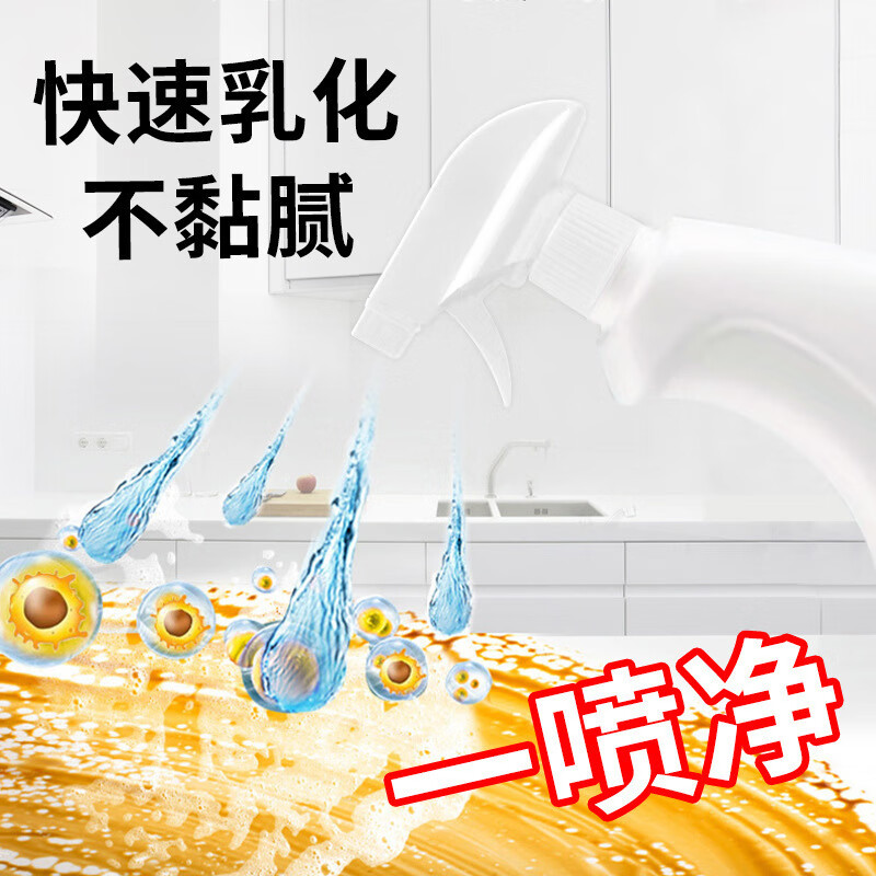 全耀油烟机清洗剂油渍净家用厨房去油污强力泡沫清洁重油烟渍抽剂 油污净500ml*3