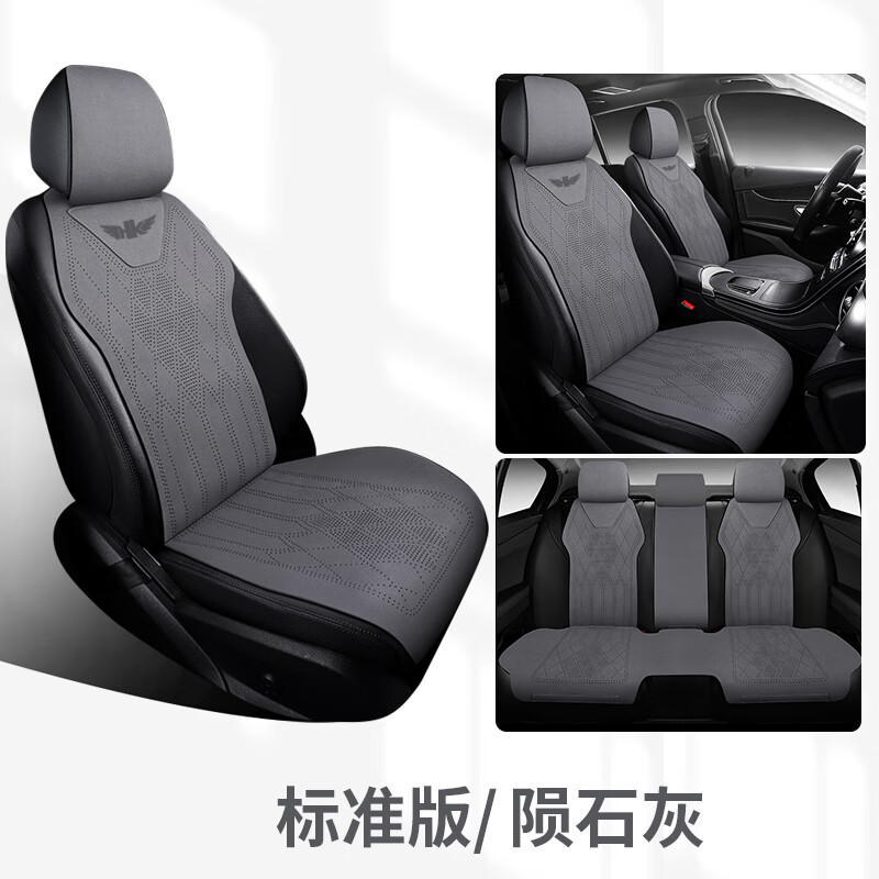 幕盛現(xiàn)代專用汽車座套伊蘭特途勝坐墊沐颯索納塔名圖ix35悅動座椅 時尚灰全車5座標(biāo)準(zhǔn)版翻毛皮款 現(xiàn)代伊蘭特